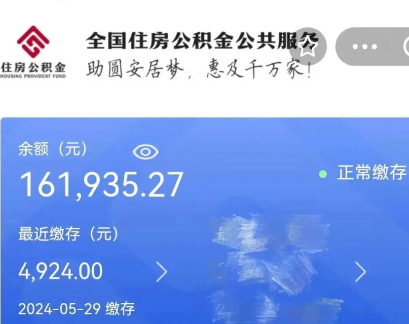 桂平公积金怎么取啊（2020怎么取公积金）